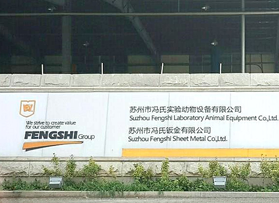 信阳冯氏智能科技工厂