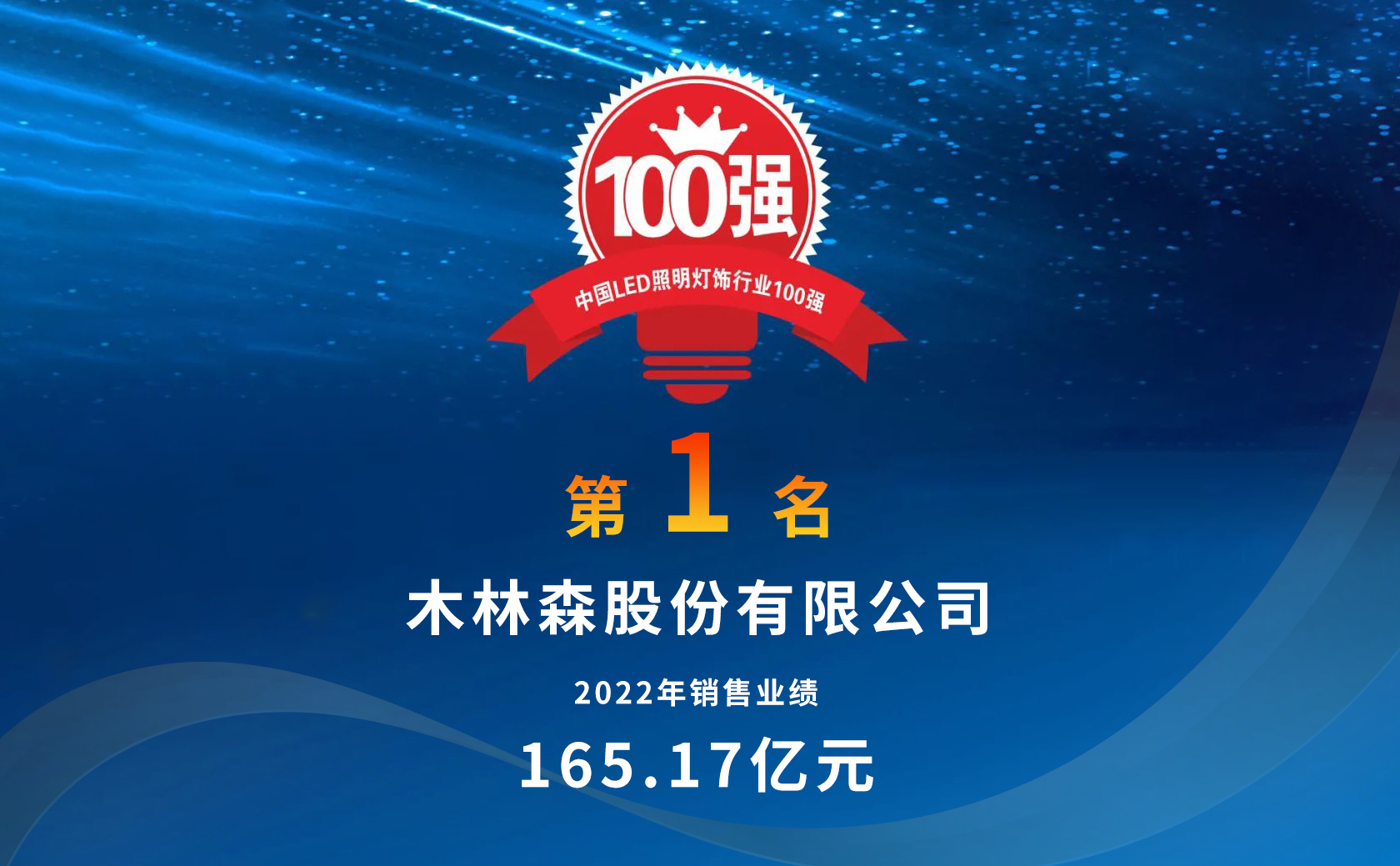 %E4%BA%94%E8%BF%9E%E5%86%A0-1 Saba电竞 - 您的专属电较量事主场